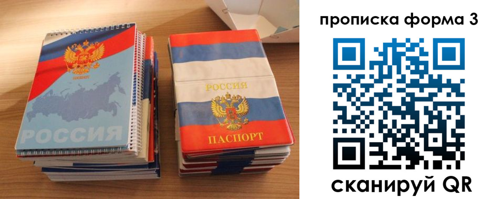 временная регистрация гарантия в Кашине