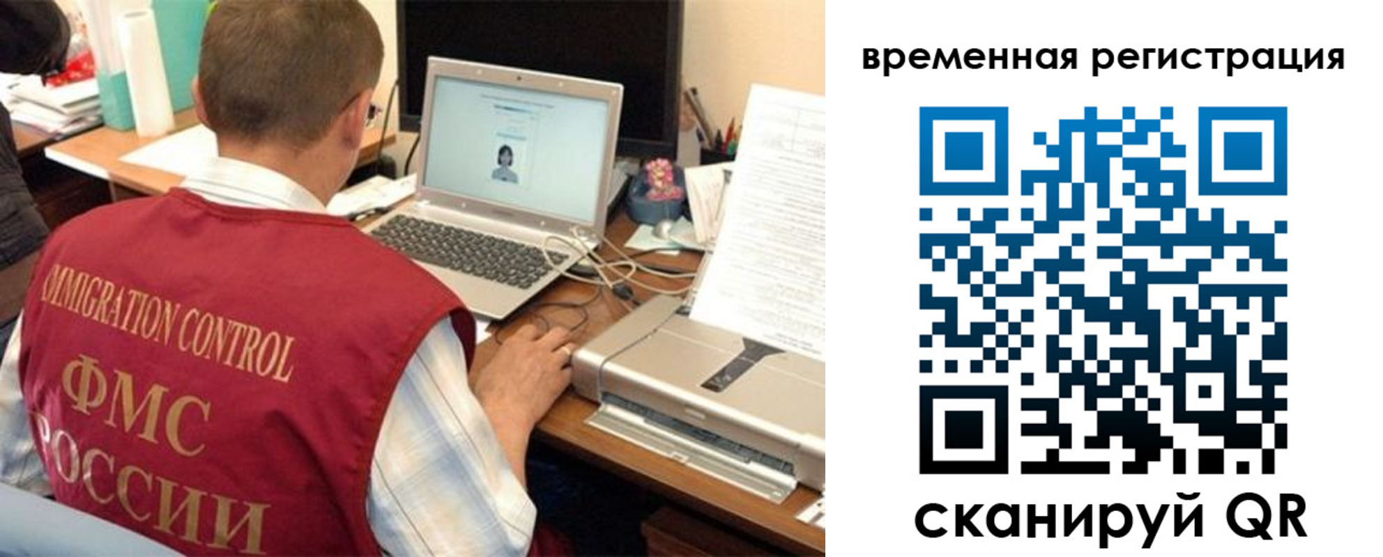 прописка для работы в Кашине