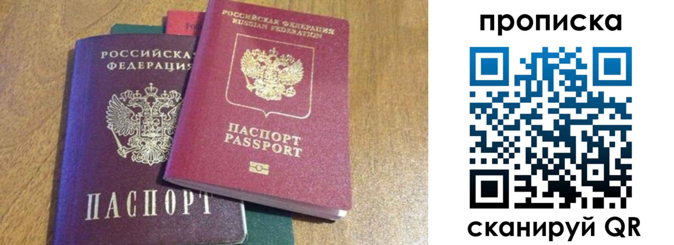 временная регистрация купить в Кашине