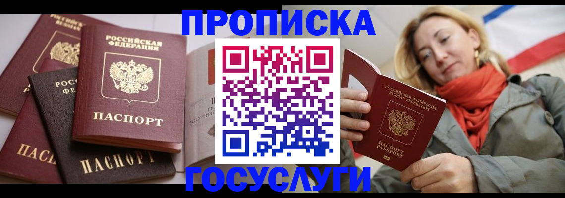 временная регистрация законно в Кашине