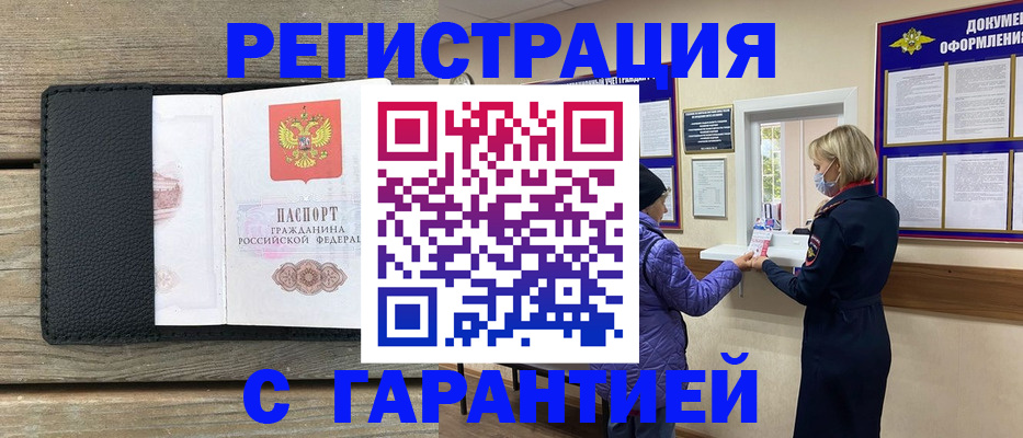 временная регистрация собственник в Кашине