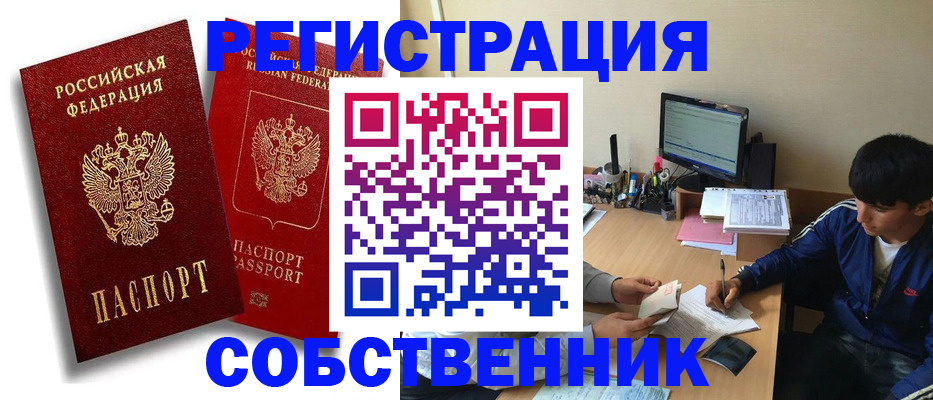 временная регистрация для школы в Кашине