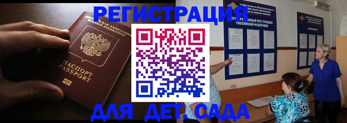 временная регистрация купить в Кашине