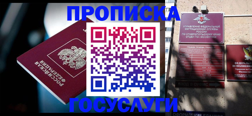 прописка в Кашине