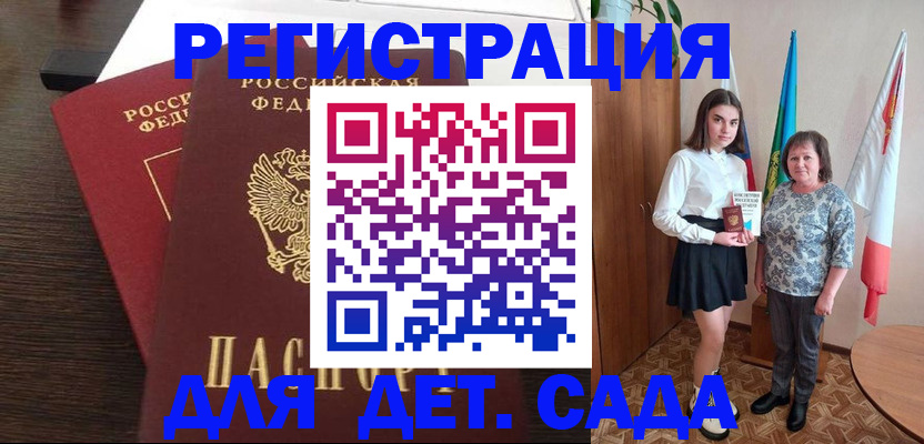 прописка для кредита в Кашине