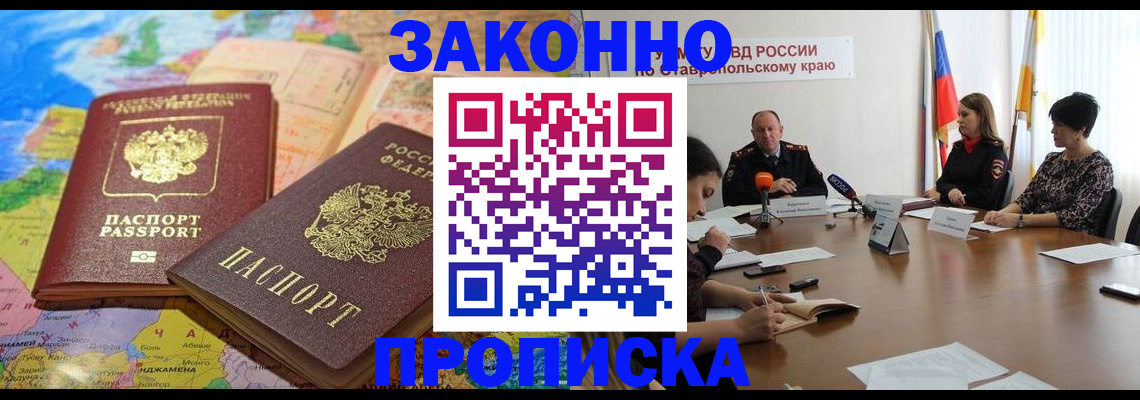 прописка в квартире в Кашине