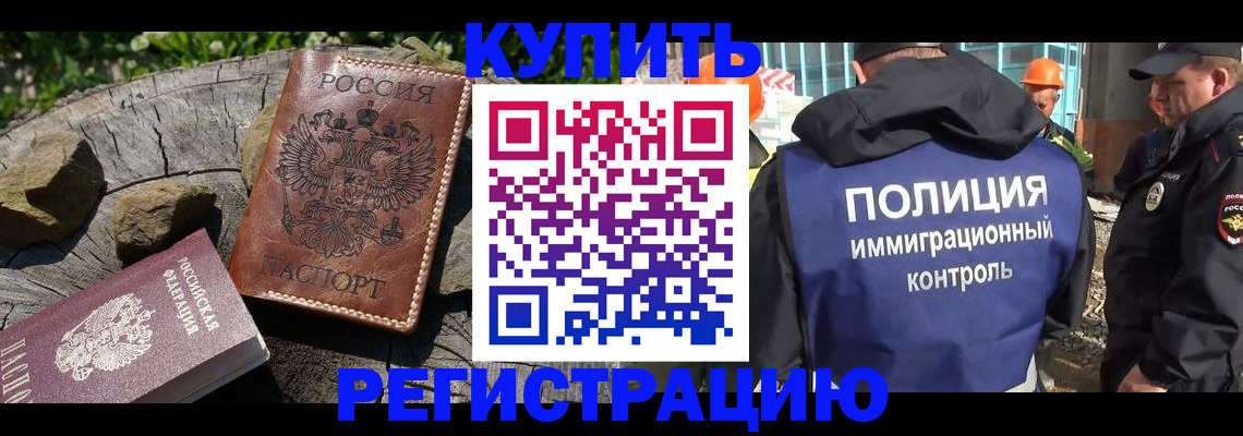 прописка от собственника в Кашине