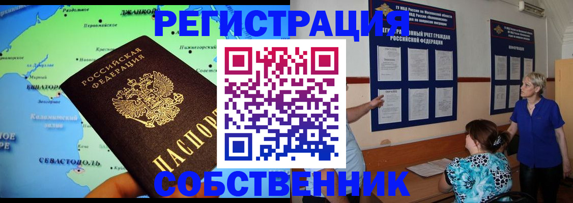временная регистрация в Кашине