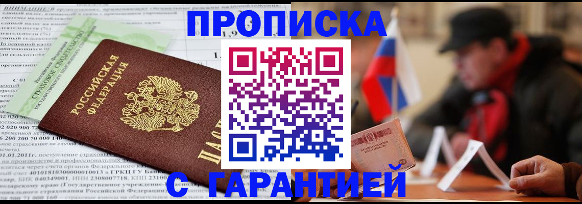 временная регистрация для школы в Кашине