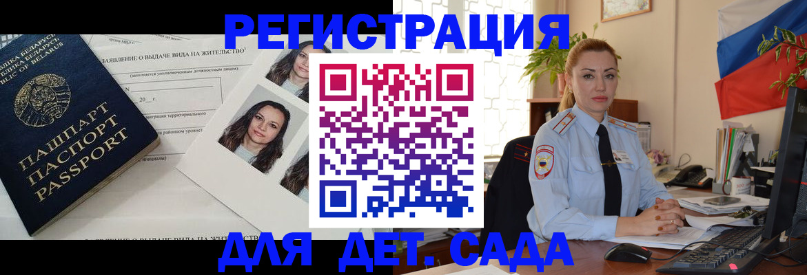 временная регистрация в Кашине