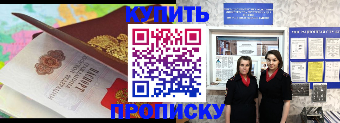 прописка регистрация в Кашине